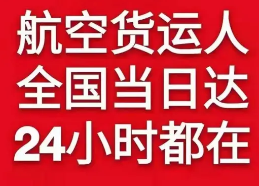 吉安空运货物、航空货运:物流行业各岗位招聘